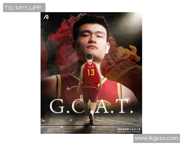 姚明足球画报：探索篮球巨星转型足球领域的精彩瞬间与背后故事